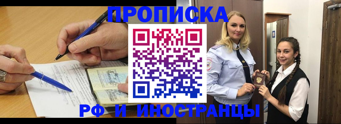 регистрация в Дзержинске