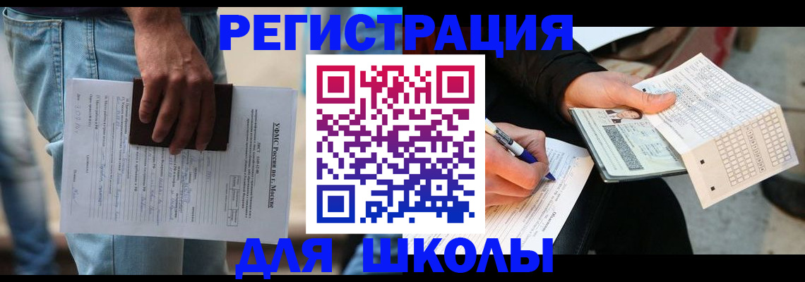 где прописаться в Дзержинске