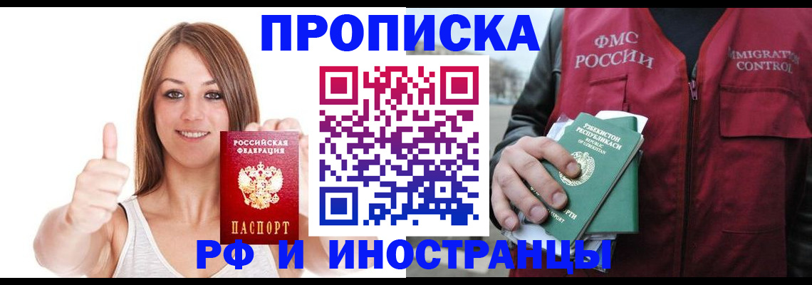 найти адрес прописки в Дзержинске