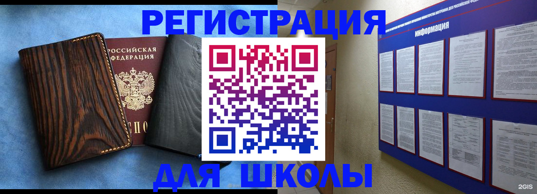регистрация в Дзержинске